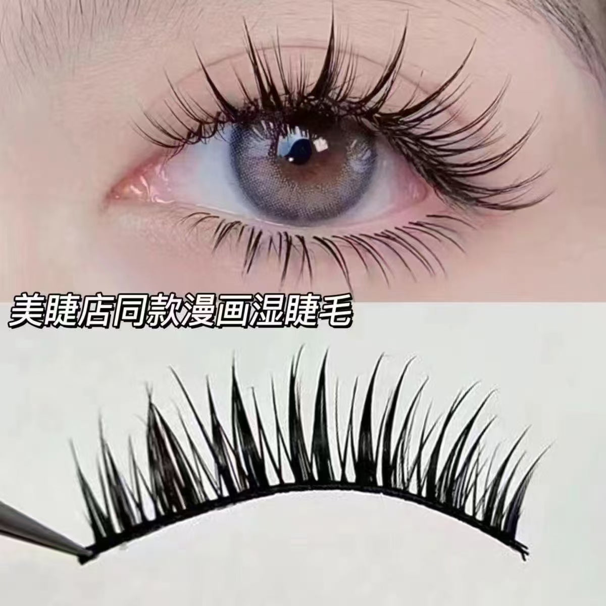 False eyelashes 10