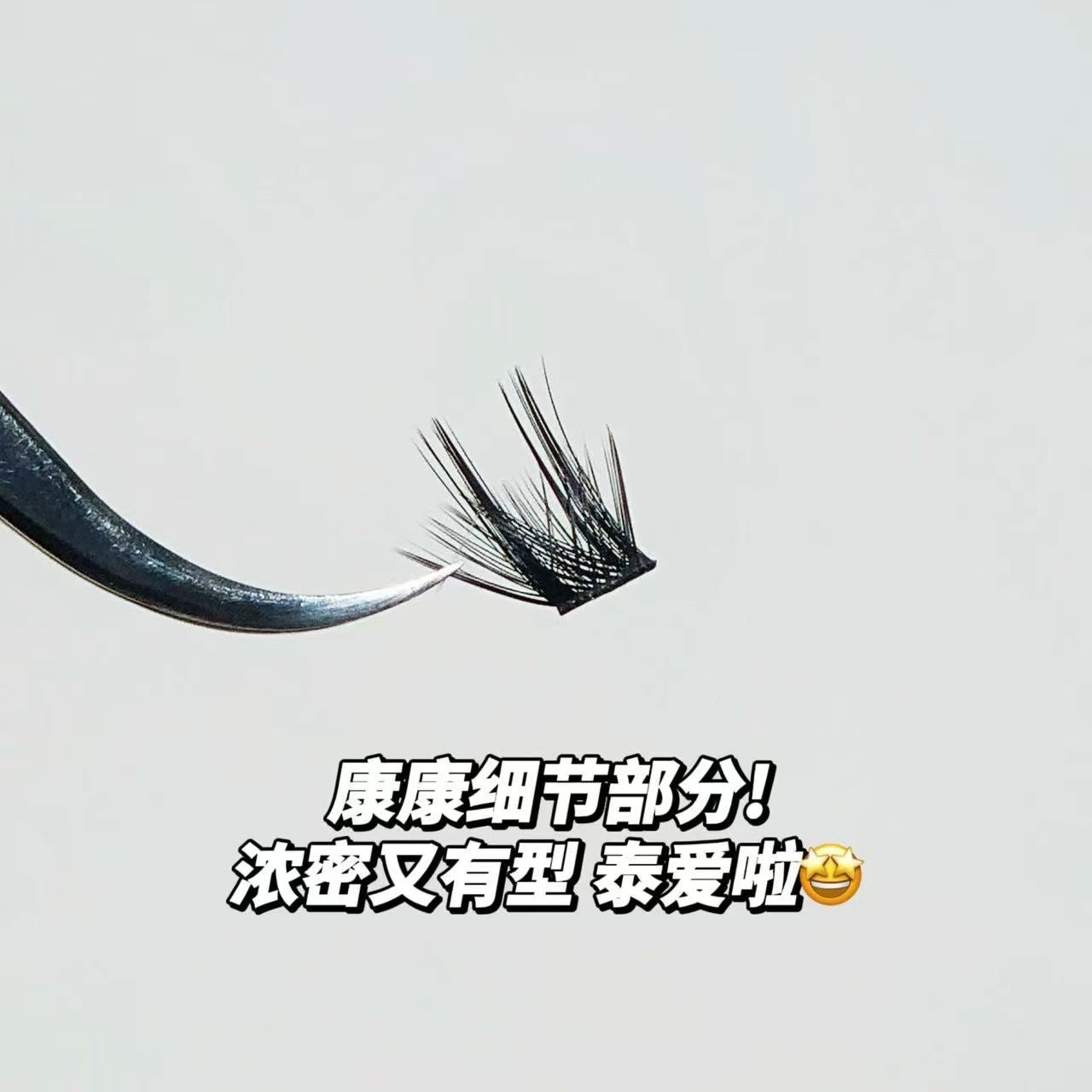 False eyelashes 15